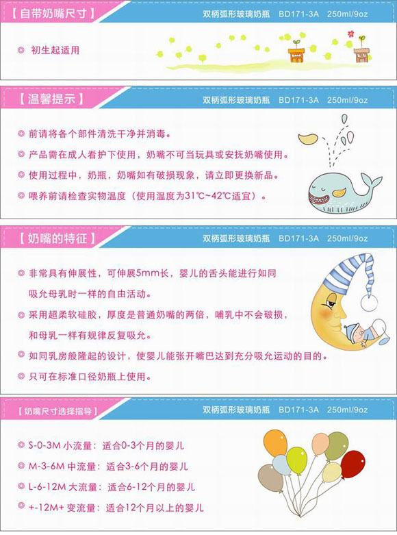 寶德弧形玻璃奶瓶250ml藍