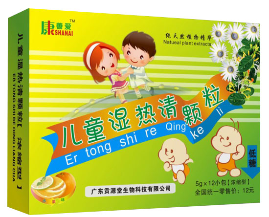 康善愛兒童濕熱清顆粒