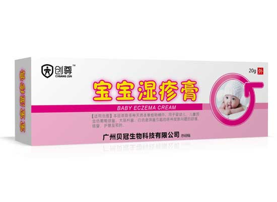 創尊寶寶濕疹膏