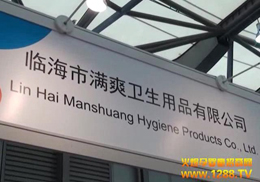 RНMˬlƷ޹˾2012CBMEͯչ