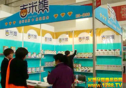 ܋׃IBƷƷ2013꾩չLҕl