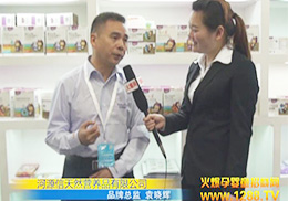 𱬾Wȫ̈ȻIBƷ˾2015չӑB