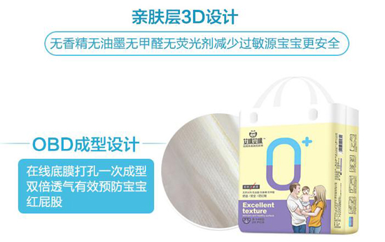 艾咪艾咪0添加純棉體紙尿褲特點.jpg 艾咪艾咪0添加純棉體紙尿褲特點.jpg