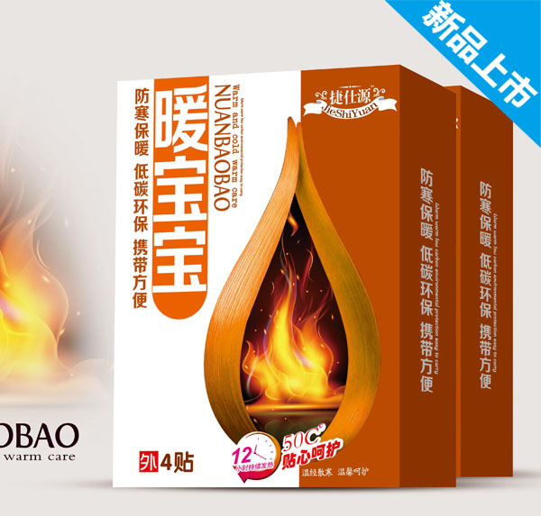 捷仕源暖寶寶.jpg 捷仕源暖寶寶.jpg