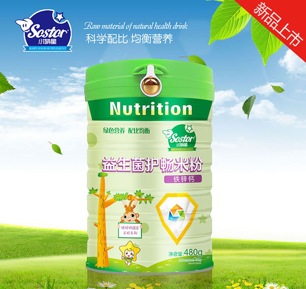 小萌星鐵鋅鈣益生菌護暢米粉.jpg 小萌星鐵鋅鈣益生菌護暢米粉.jpg