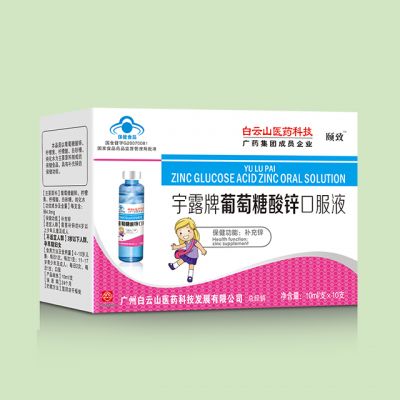 頤致葡萄糖酸鋅口服液.jpg 頤致葡萄糖酸鋅口服液.jpg