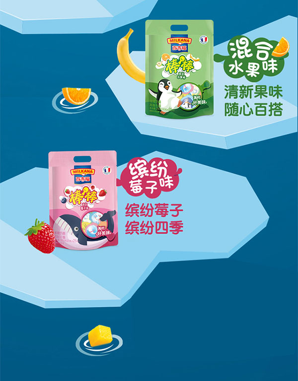 百吉福(MILKANA)棒棒奶酪 原味6