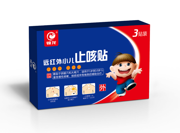 錦龍遠紅外小兒止咳貼�?貼).jpg 錦龍遠紅外小兒止咳貼�?貼).jpg