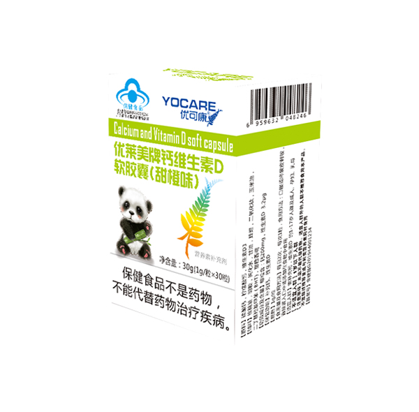 優可康優萊美牌鈣維生素D軟膠囊