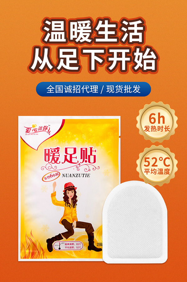 暖足貼 (1).jpg