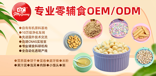 PݷVʳƷעoʳOEM/ODMNƴƷ|(zh)^ӲƷA(zhn)Kˣ