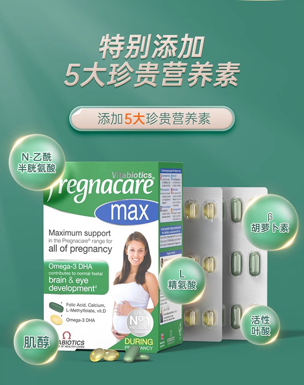 vitabiotics薇塔貝爾復合維生素營養片