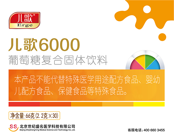 兒歌6000葡萄糖復合固體飲料1