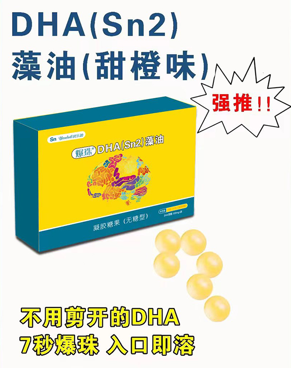 優樂迪爆珠DHA(SN2)藻油凝膠糖果1.jpg 優樂迪爆珠DHA(SN2)藻油凝膠糖果1.jpg