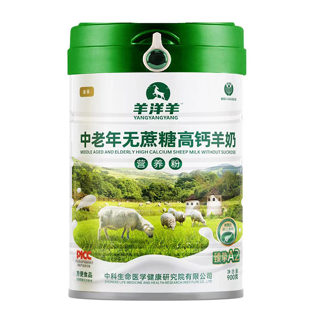 羊洋羊中老年無蔗糖高鈣羊奶營養粉