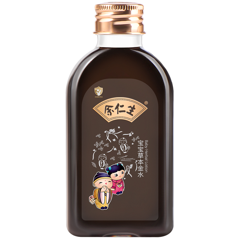 余仁生寶寶草本金水