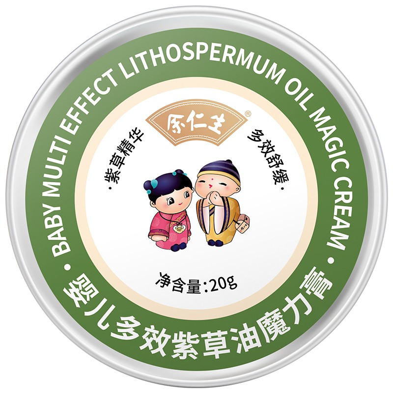 余仁生嬰兒多效紫草油魔力膏