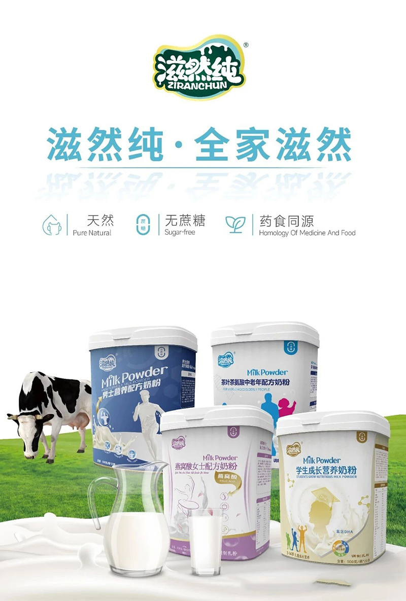 滋然純全家奶粉.jpg 滋然純全家奶粉.jpg