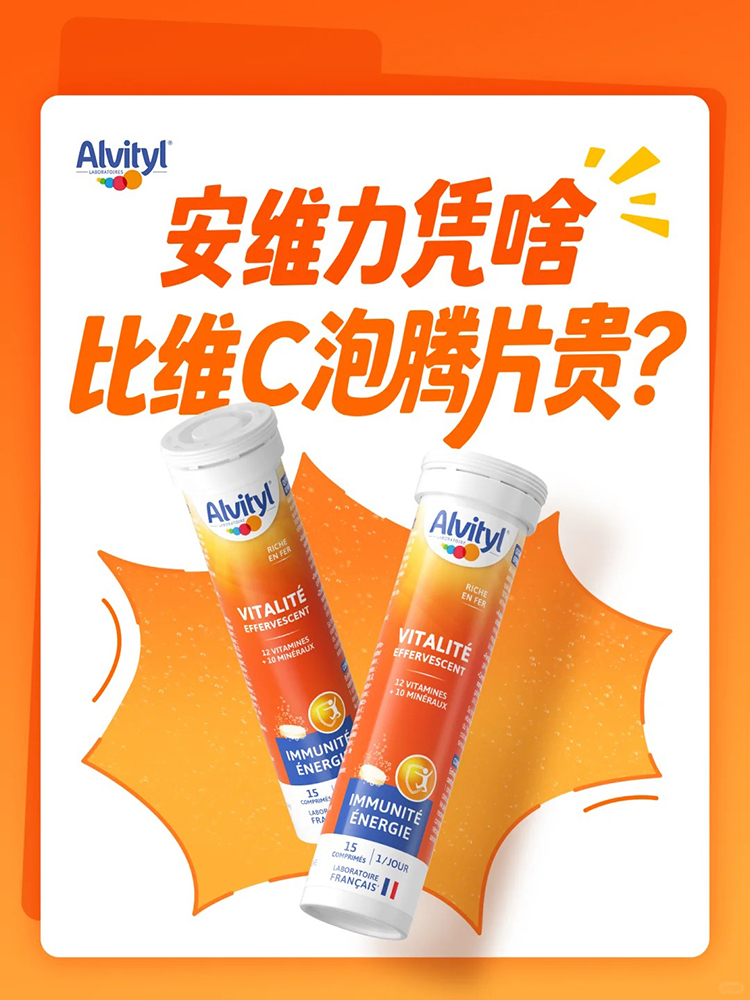 安維力復合維生素泡騰片.jpg 安維力復合維生素泡騰片.jpg