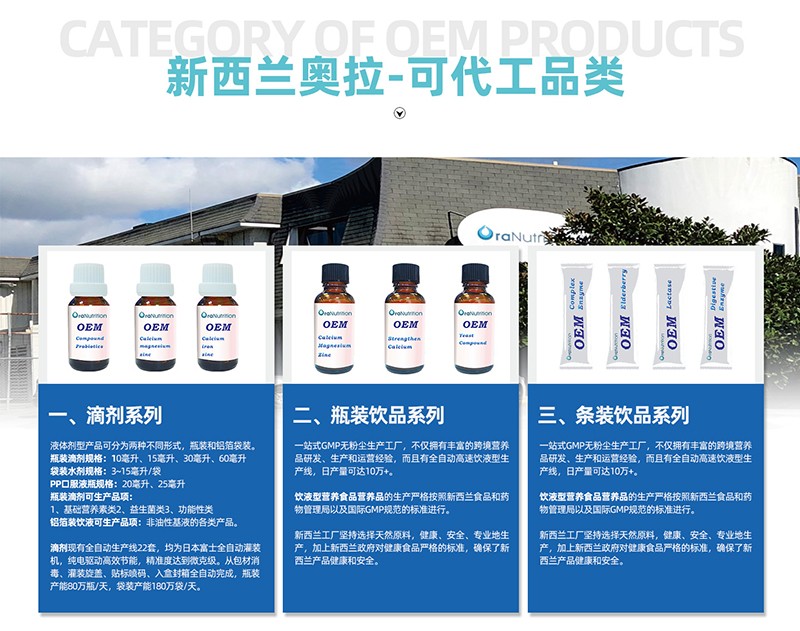 新西蘭奧拉營養02.jpg 新西蘭奧拉營養02.jpg