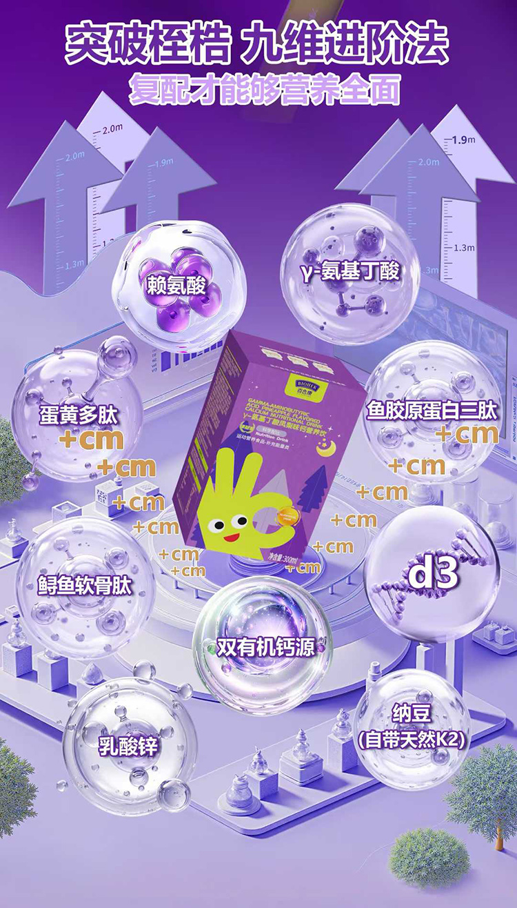 百合康γ-氨基丁酸鳳梨味鈣營養飲.jpg 百合康γ-氨基丁酸鳳梨味鈣營養飲.jpg