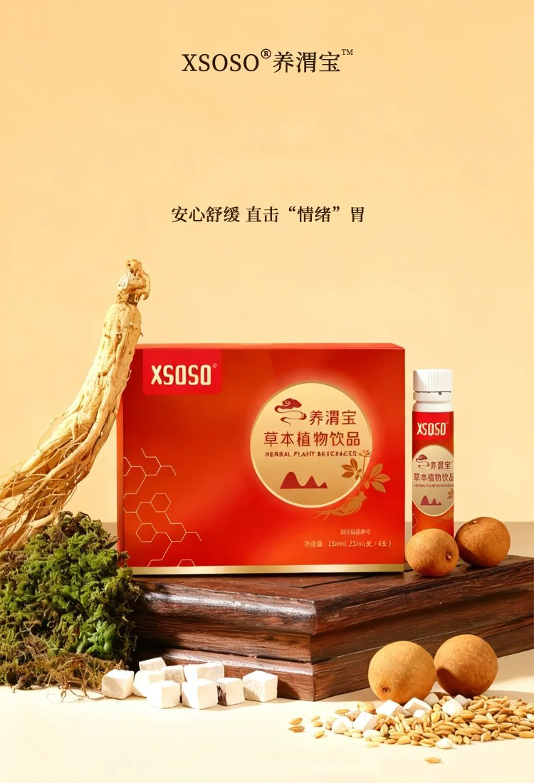 XSOSO養渭寶草本植物飲品 (1).jpg XSOSO養渭寶草本植物飲品 (1).jpg