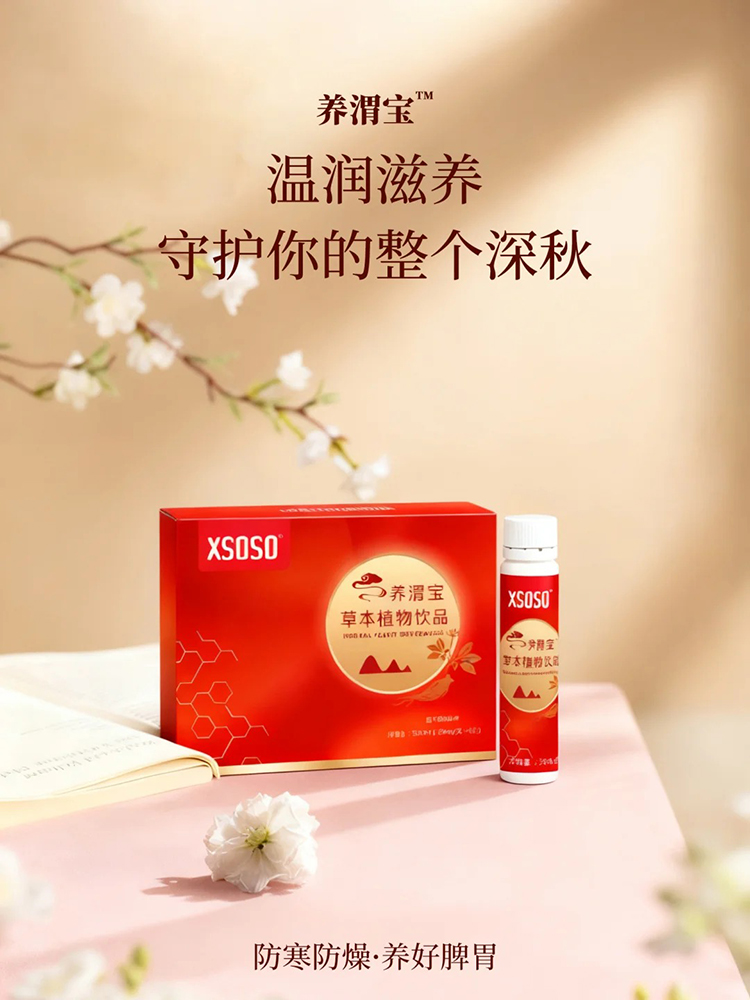 XSOSO養渭寶草本植物飲品 (2).jpg XSOSO養渭寶草本植物飲品 (2).jpg