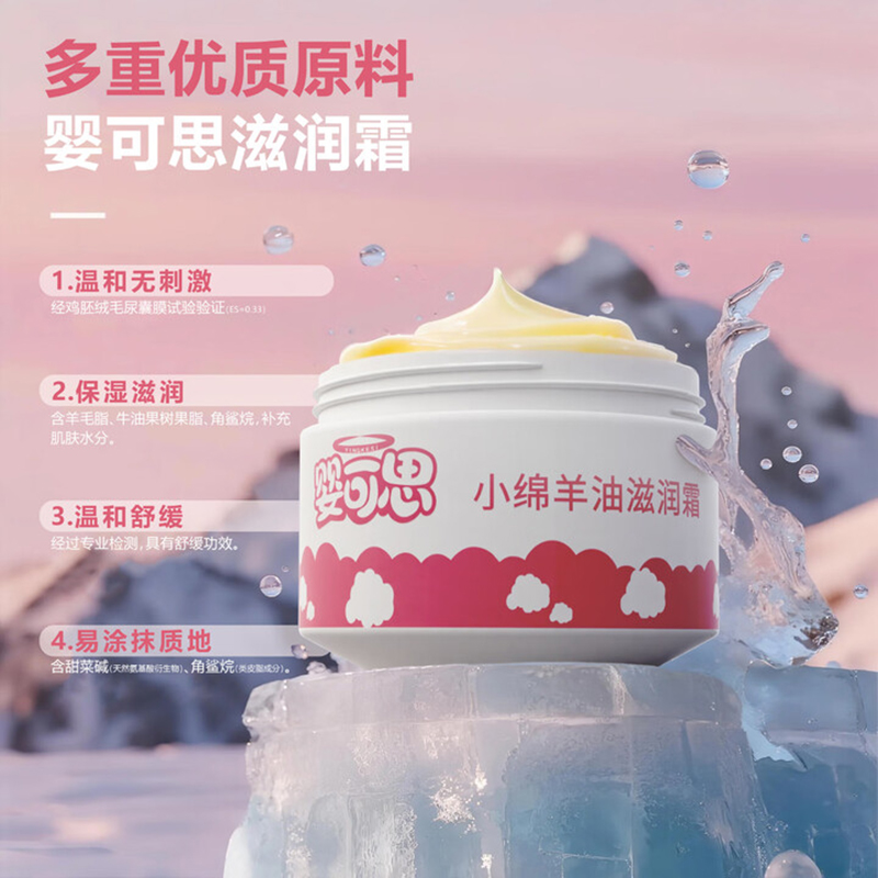 嬰可思小綿羊油滋潤霜01.jpg 嬰可思小綿羊油滋潤霜01.jpg