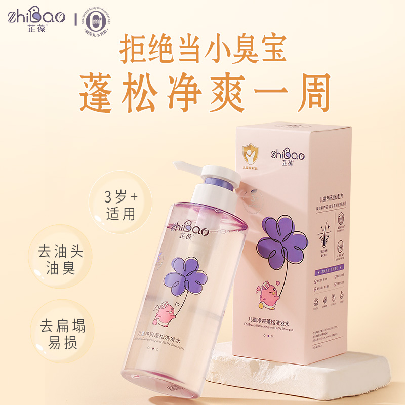 芷葆兒童凈爽蓬松洗發水.jpg 芷葆兒童凈爽蓬松洗發水.jpg
