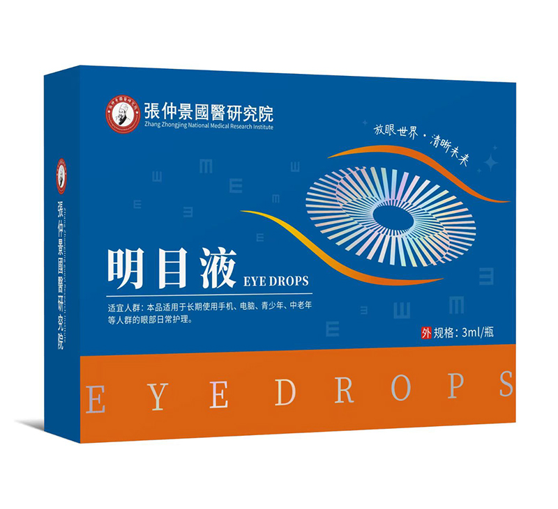張仲景國醫研究院明目液1.jpg