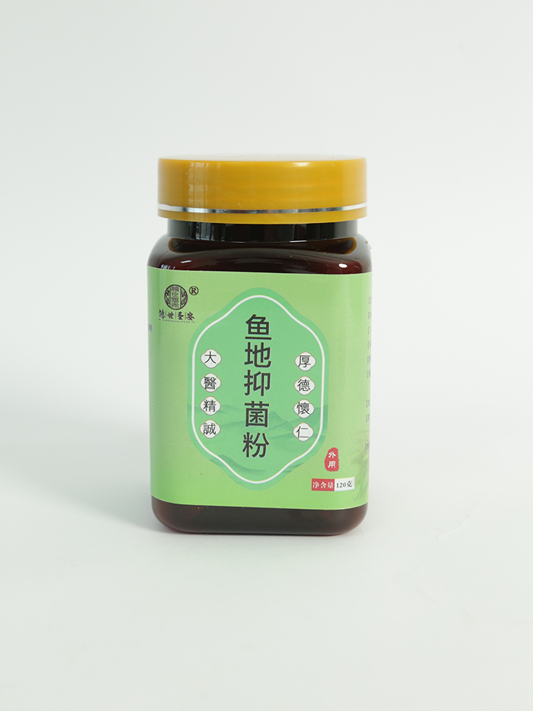 鴻世圣安魚地抑菌粉.jpg 鴻世圣安魚地抑菌粉.jpg