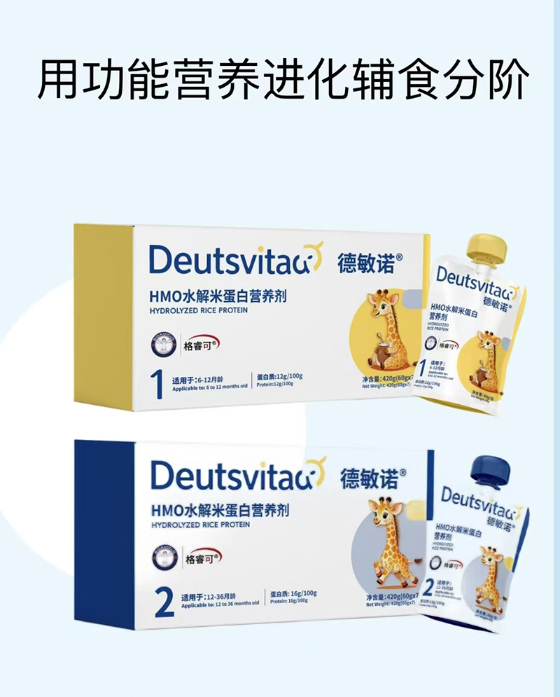 德敏諾HMO水解米蛋白營養劑.jpg 德敏諾HMO水解米蛋白營養劑.jpg