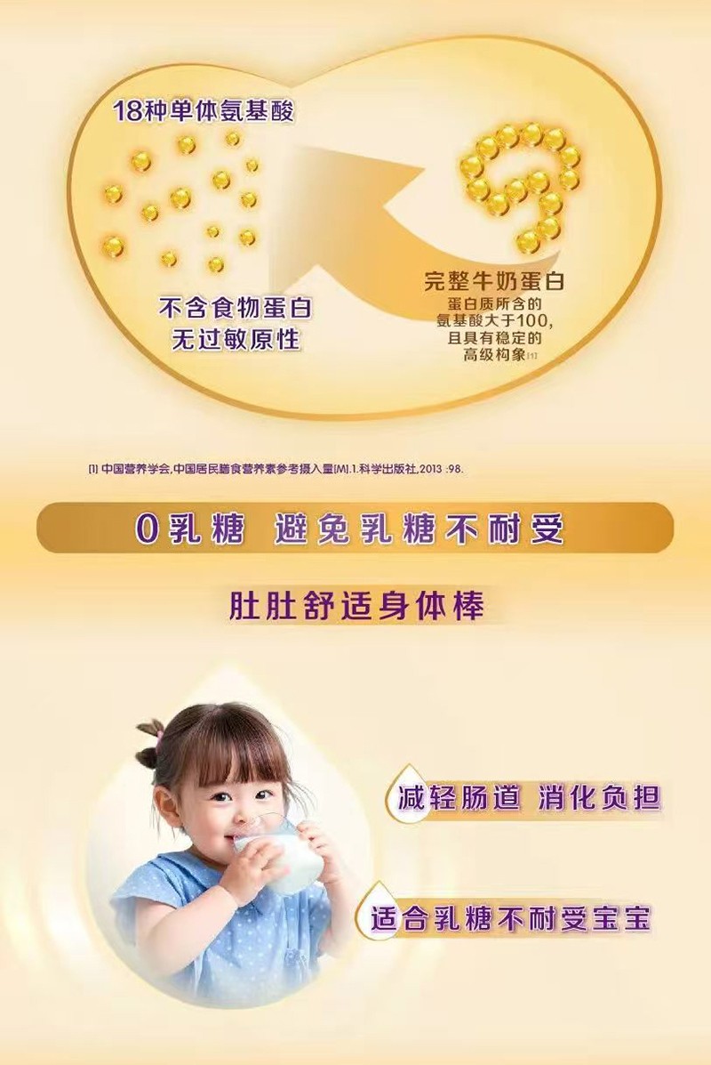 圣桐特醫舒敏葆特殊醫學用途嬰兒氨基酸配方食品_03.jpg