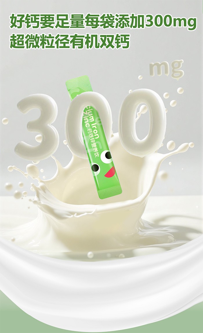 百合康綠冠軍鈣鐵鋅營養飲詳情 (22).jpg