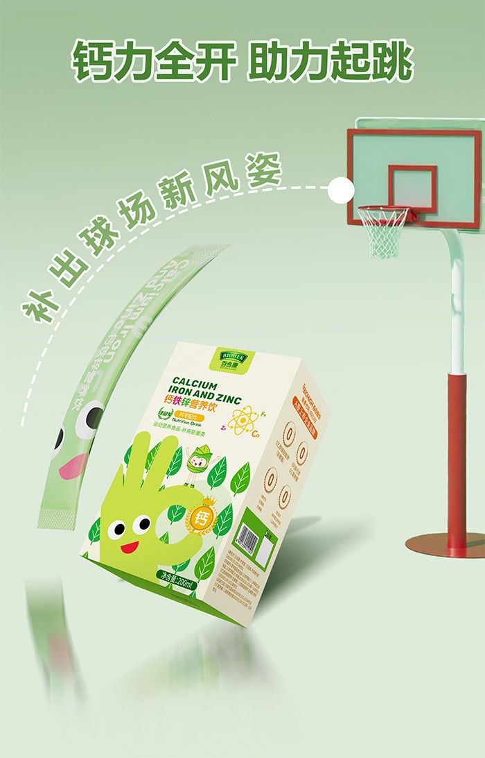 百合康綠冠軍鈣鐵鋅營養飲詳情 (23).jpg