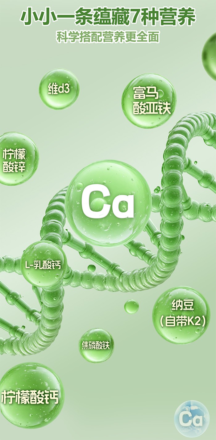 百合康綠冠軍鈣鐵鋅營養飲詳情 (12).jpg