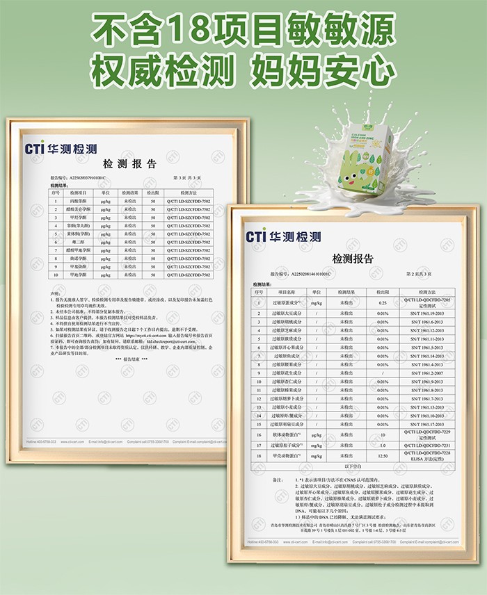 百合康綠冠軍鈣鐵鋅營養飲詳情 (11).jpg