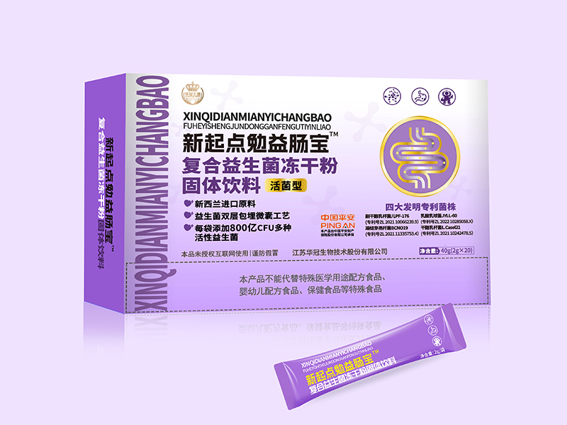 新起點勉益腸寶復合益生菌凍干粉固體飲料.jpg 新起點勉益腸寶復合益生菌凍干粉固體飲料.jpg