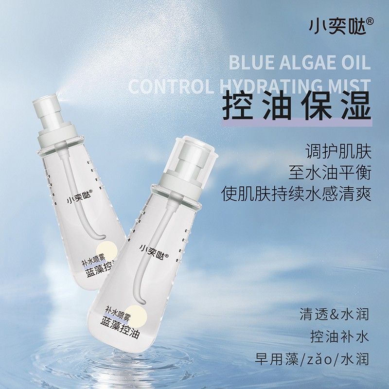 小奕噠藍藻控油補水噴霧.jpg