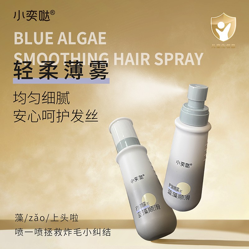 小奕噠藍藻順滑護發噴霧.jpg