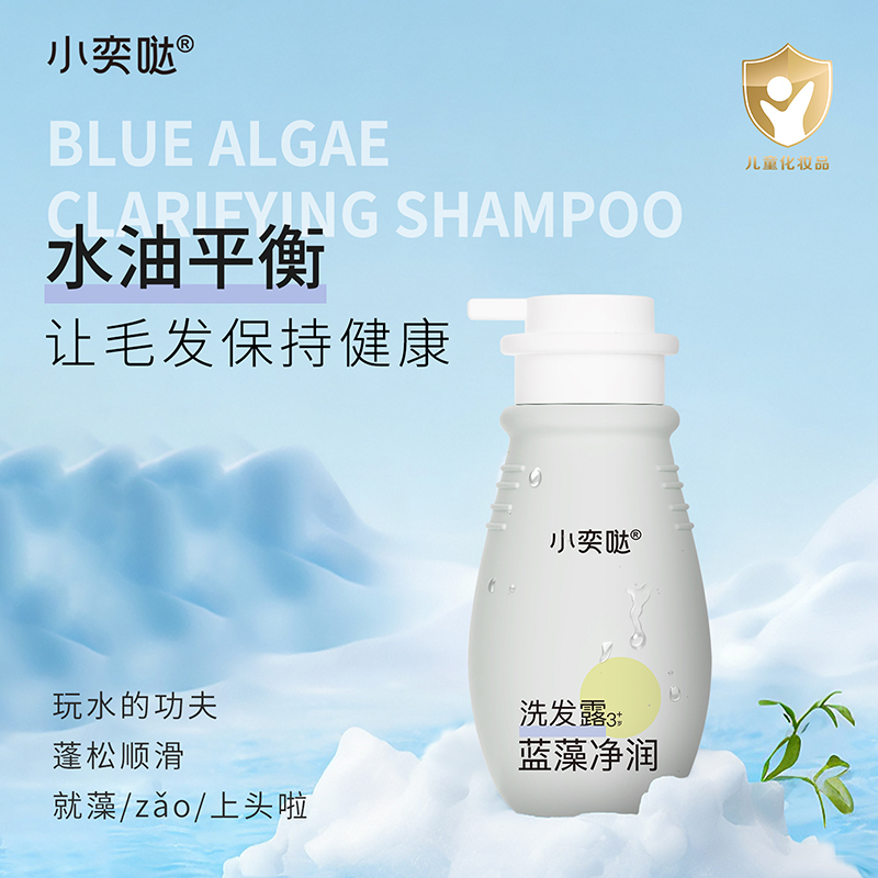 小奕噠藍藻凈潤洗發露.jpg 小奕噠藍藻凈潤洗發露.jpg