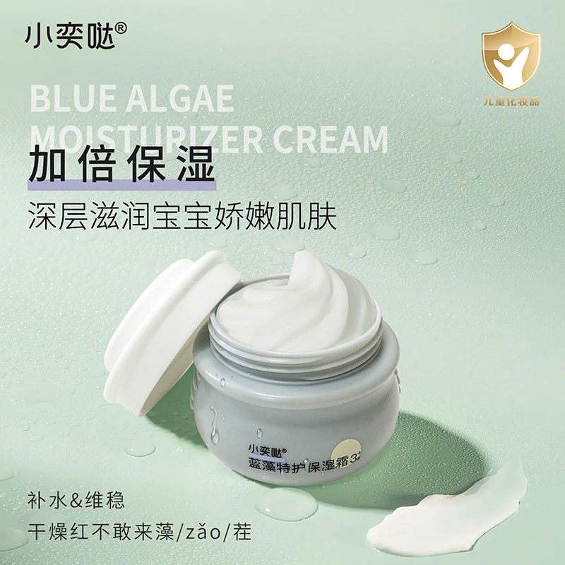 小奕噠藍藻特護保濕霜