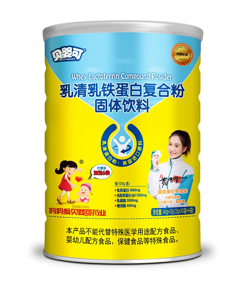 貝嬰可乳清乳鐵蛋白復合粉
