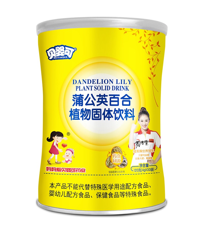 貝嬰可蒲公英百合植物固體飲料