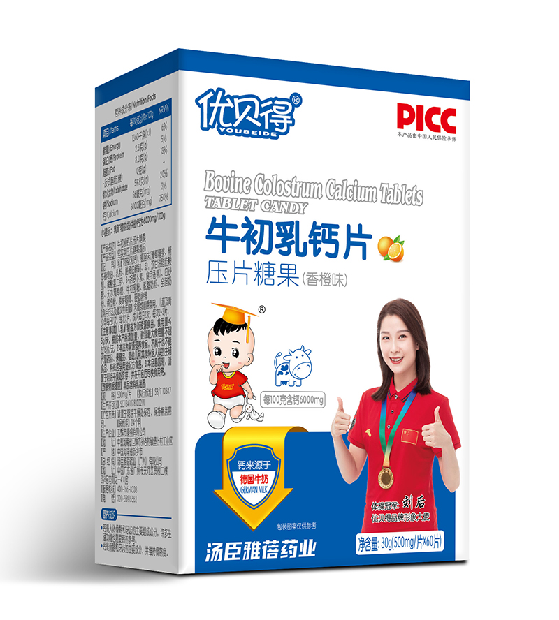 優(yōu)貝得牛初乳鈣片.jpg 優(yōu)貝得牛初乳鈣片.jpg