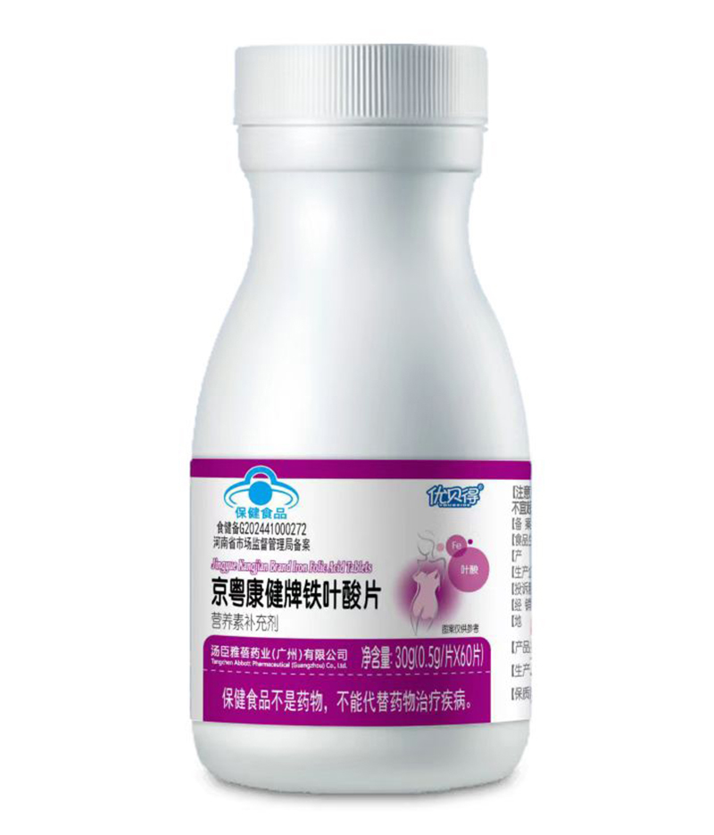 優貝得京粵康健牌鐵葉酸片01.jpg 優貝得京粵康健牌鐵葉酸片01.jpg
