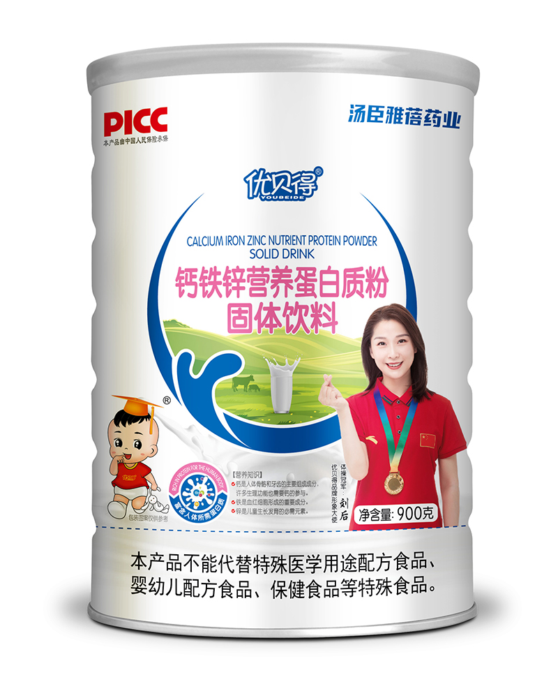 優(yōu)貝得鈣鐵鋅營(yíng)養(yǎng)蛋白質(zhì)粉.jpg 優(yōu)貝得鈣鐵鋅營(yíng)養(yǎng)蛋白質(zhì)粉.jpg
