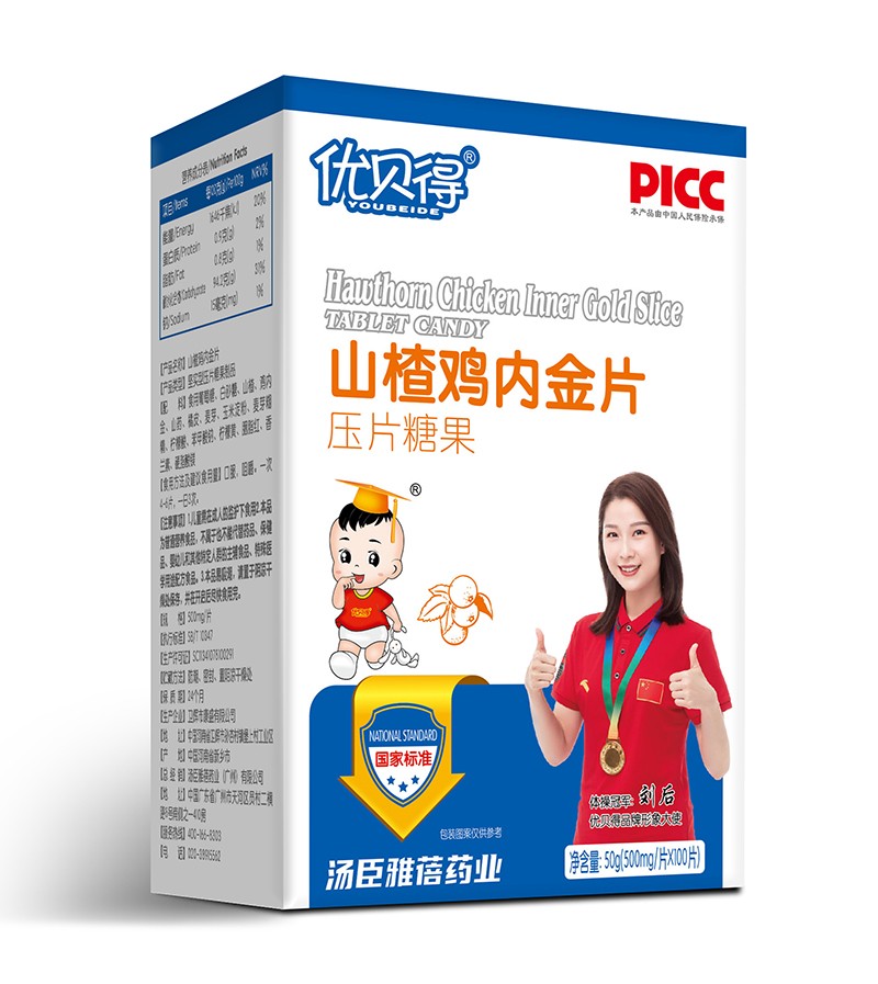 優貝得山楂雞內金片