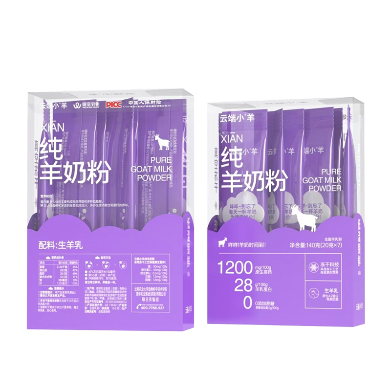 云端小羊凍干純羊奶粉.jpg