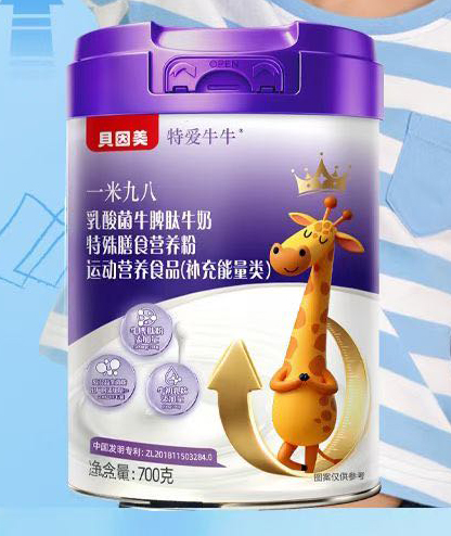 特愛牛牛一米九八乳酸菌牛脾肽牛奶特殊膳食營養(yǎng)粉.jpg 特愛牛牛一米九八乳酸菌牛脾肽牛奶特殊膳食營養(yǎng)粉.jpg